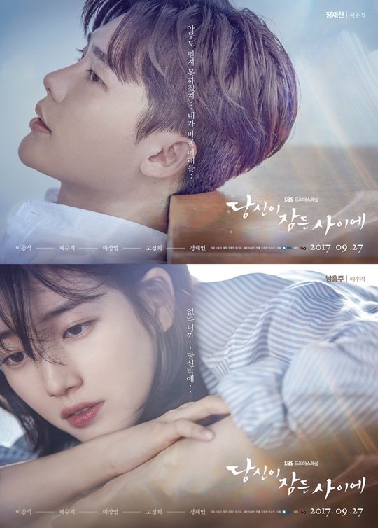 While You Were Sleeping Review