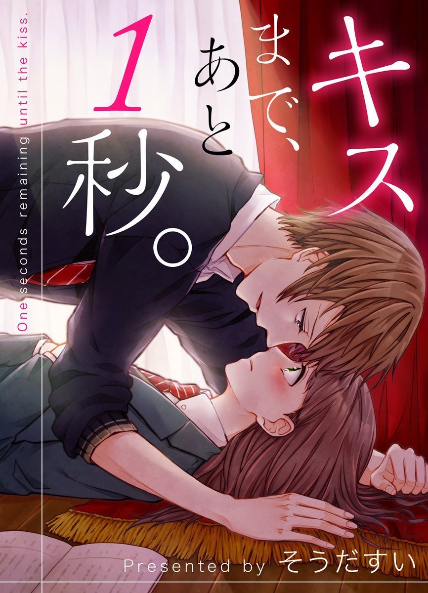Adult manga romance