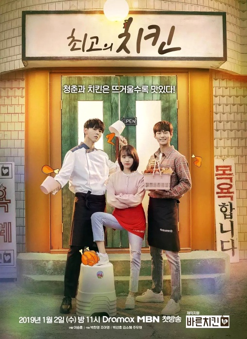 2019 korean drama - Best Chicken