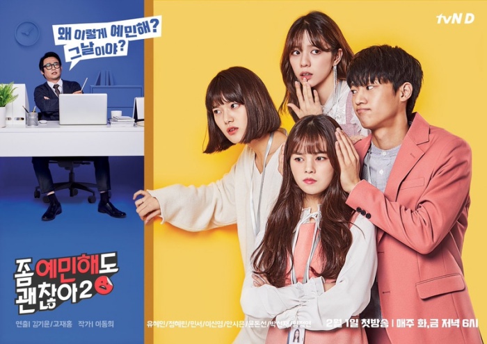 Korean Drama 2019 - It's Okay To Be Sensitive 2