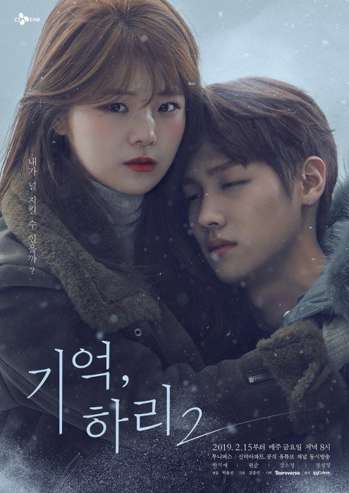 Korean Drama 2019 - Remember, Hari 2