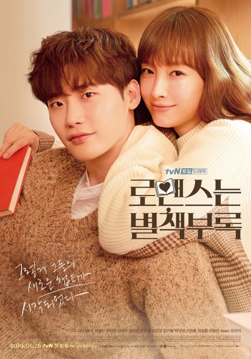 Korean drama 2019 Romance is a Bonus Book