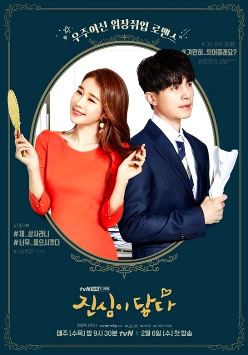 Touch Your Heart - 2019 Korean drama