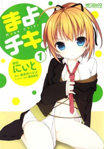 Mayo Chiki - best harem manga