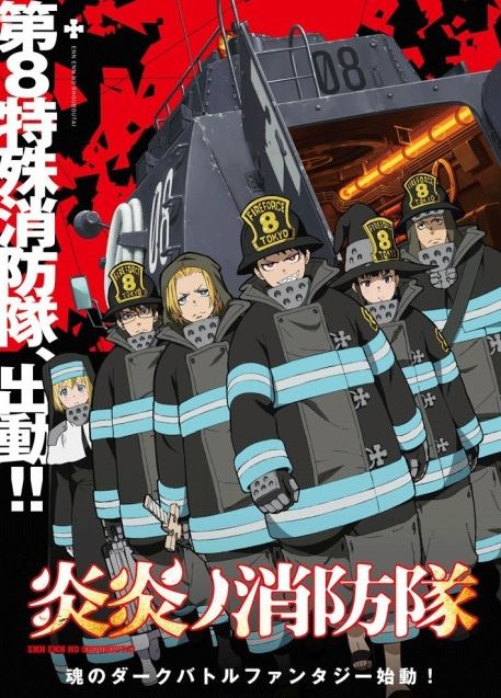 Fire Force - Summer 2019 Anime