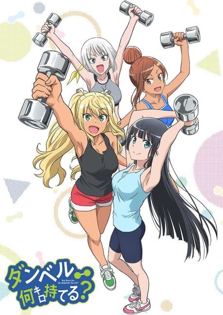 How heavy are the dumbbells you lift? - Summer 2019 Anime