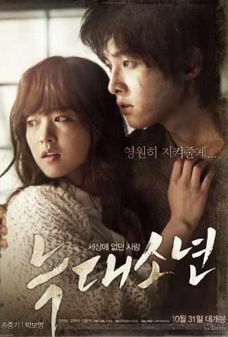 A werewolf boy - Korean drama with non-human main characters