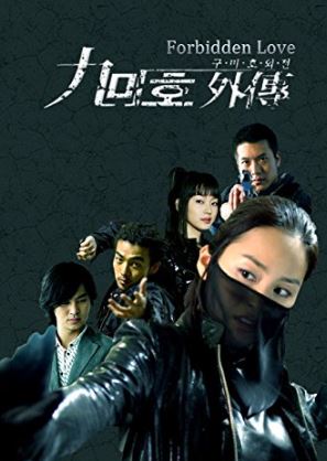 Forbidden Love - best korean drama with non-human main characters