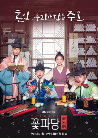 Flower Crew - Joseon marriage agency