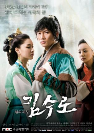 Kim Soo Ro - The Iron King - Historical korean drama