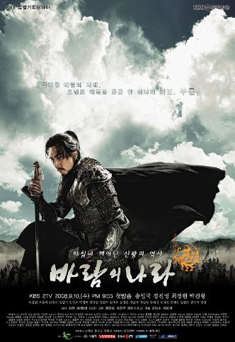Kingdom of the wind - historical korean drama