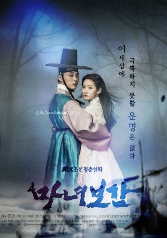 Mirror of the Witch - historical korean drama