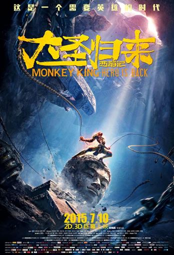 Monkey King -Hero is Back