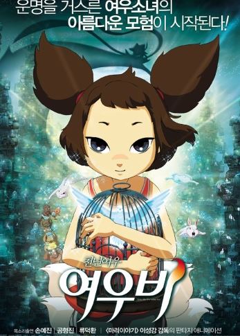Yobi - Korean and Chinese animation