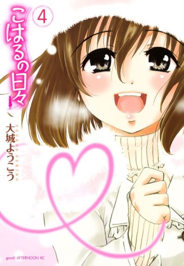 Koharu no Hibi - Ecchi Romance Manga Which Revolves Around High School Characters
