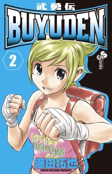 Buyuden - manga with strong female lead