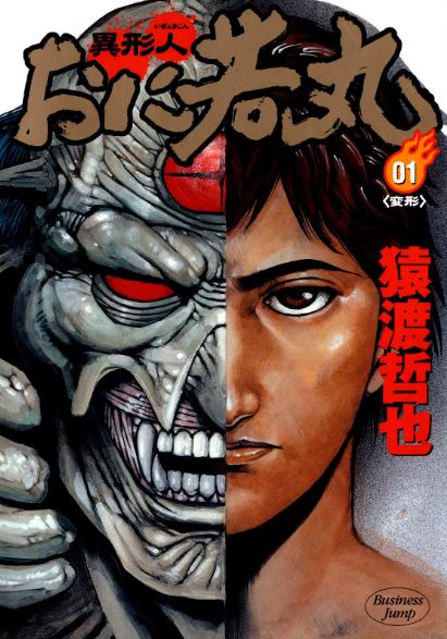 Igyoujin Oniwakamaru - Manga Similar to Demon Slayer