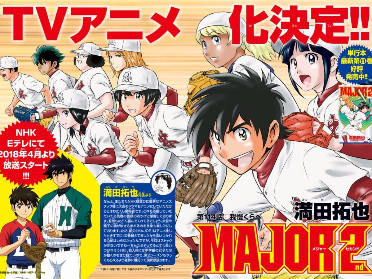 Collectibles Manga Japan New Major 2nd 11 Takuya Mitsuda Manga Book Major Second