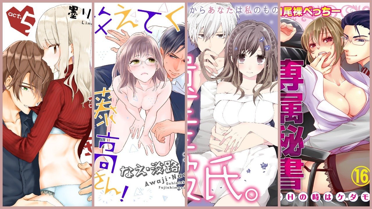 Josei and Adult Mangas Like Sweet Punishment or Manga Similar to Amai Choupatsu