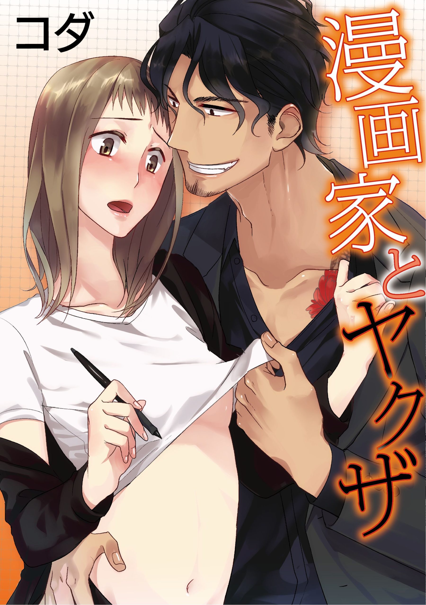Adult romantic manga