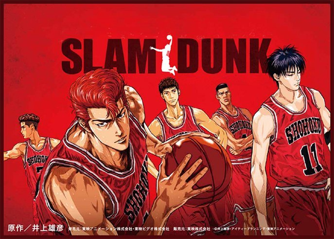 basketball anime - slam dunk