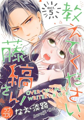 Dating older girl manga guy younger Older Midoriya
