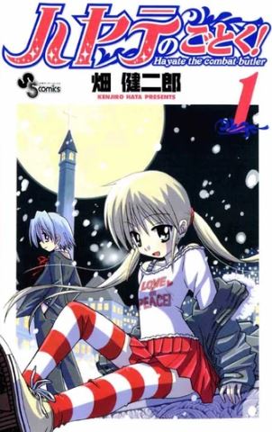 Hayate no Gotoku - best harem manga