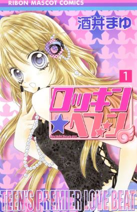 Rockin Heaven - best harem manga