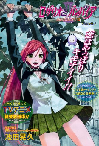 Rosario + Vampire - best harem manga