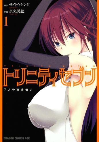 Trinity Seven - best harem manga