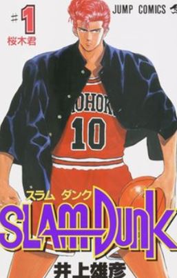 Slam Dunk - Best Manga