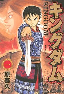 kingdom - Best Manga