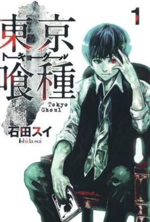 tokyo ghoul - best manga of all time