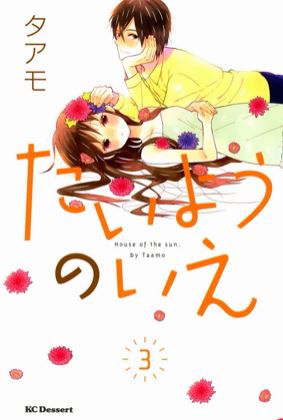 taiyou no le - best romance manga