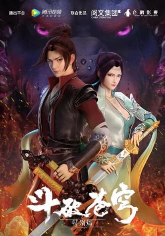 Doupo Cangqiong - Battle Through The Heavens - Chinese Anime