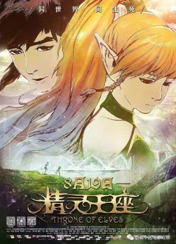 Top 40 Best Chinese Anime Or Best Donghua That You Should Check Out 2022