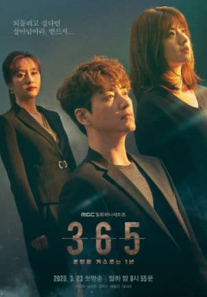 365 - repeat the year - KDrama similar to Signal