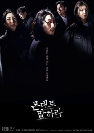 Tell me what you saw - KDrama similar to Signal