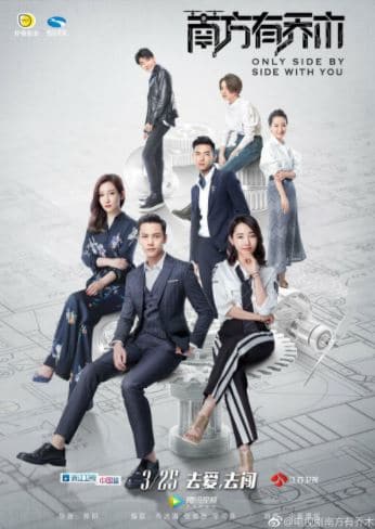 Only side by side with you - Kdrama similar to K2