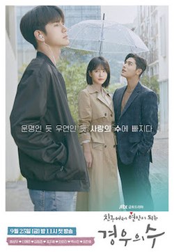 More than Friends- KDramas Similar to She Was Pretty