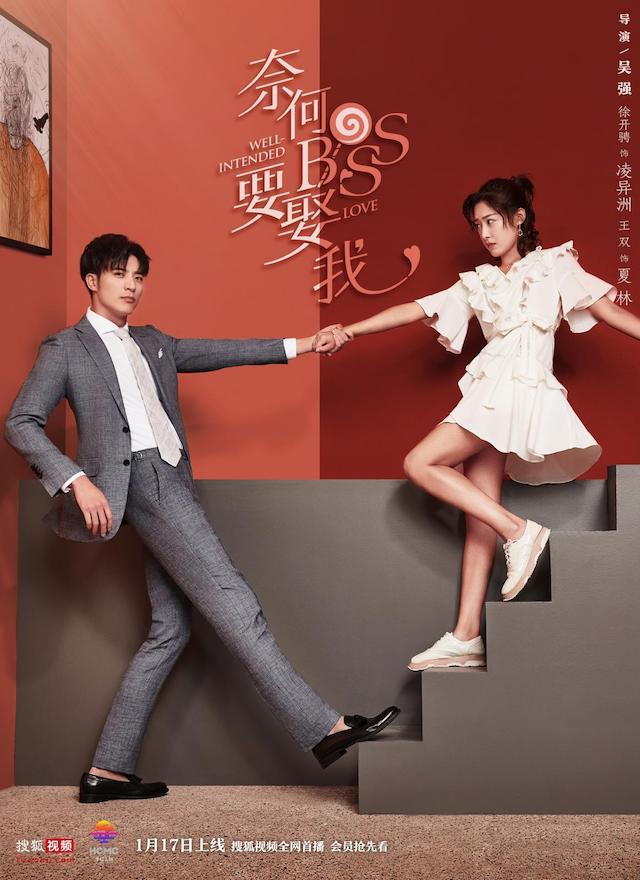 Well Intended Love (2019 cdrama) Poster