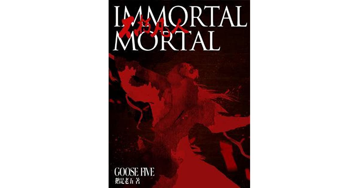 Immortal Mortal is one of the famous chinese novels