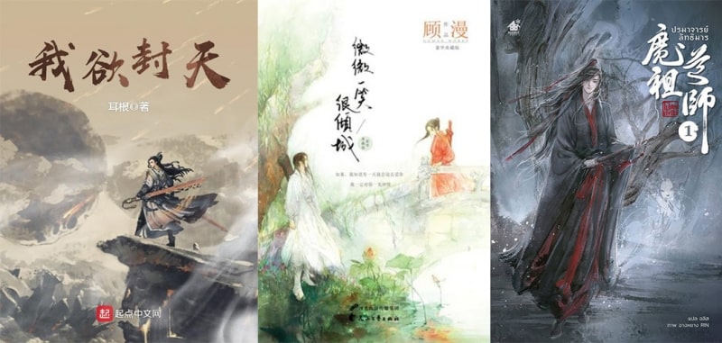 The list of best Chinese Novels Recommendations