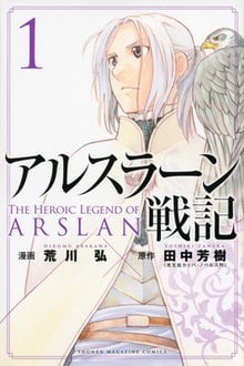 manga similar to Vinland saga